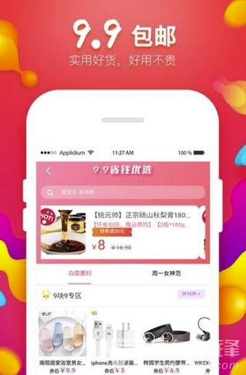 雙城貓(實惠省錢工具)V3.1.17 安卓最新版1