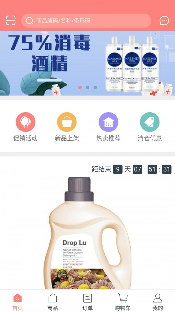 神牛樂購4