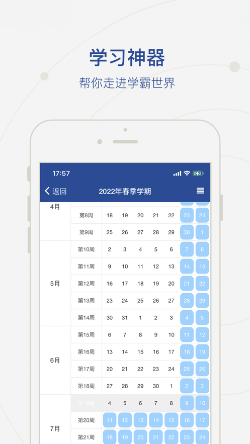 智慧鄭警4