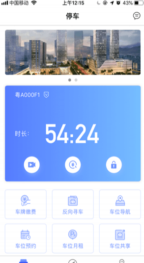 小禺停車(小禺車位導(dǎo)航)V1.0.1 手機(jī)版2