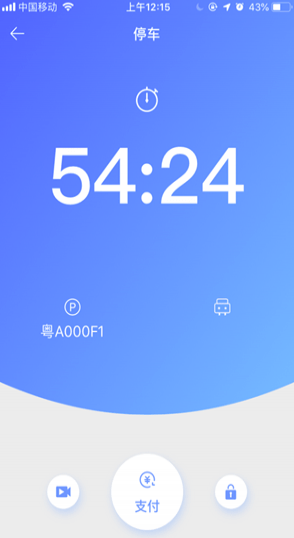小禺停車(小禺車位導(dǎo)航)V1.0.1 手機(jī)版4