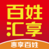 百姓匯享