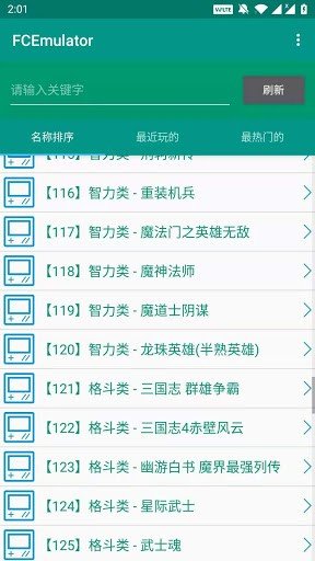 fc小霸王模擬器1