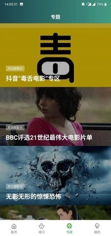 整點視頻3