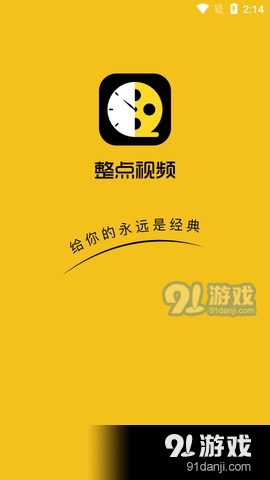 整點視頻4