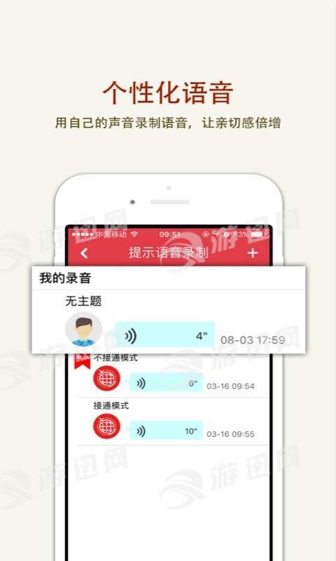 出境通最新版4