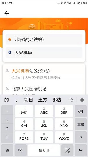 快樂(lè)迪出行3