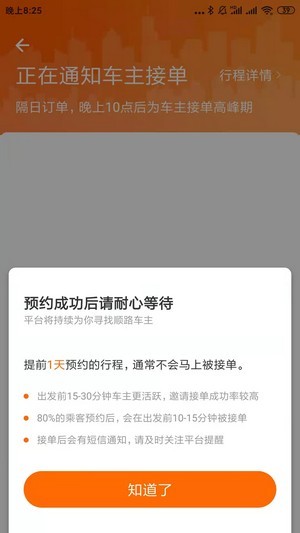 快樂(lè)迪出行4