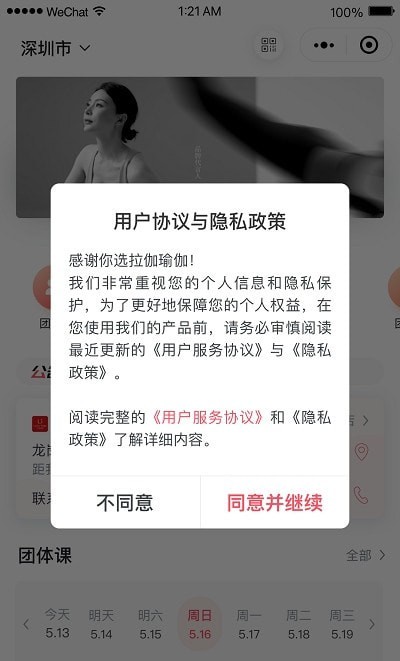 拉伽瑜伽1