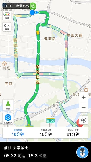 優(yōu)駕軟件2