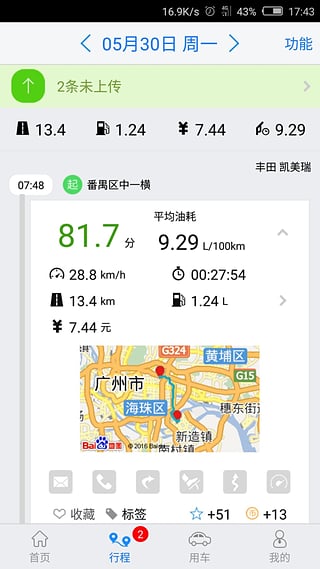 優(yōu)駕軟件4