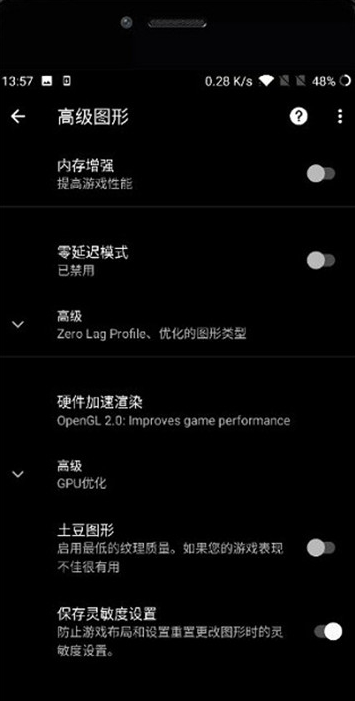 pubgtool畫質(zhì)助手2