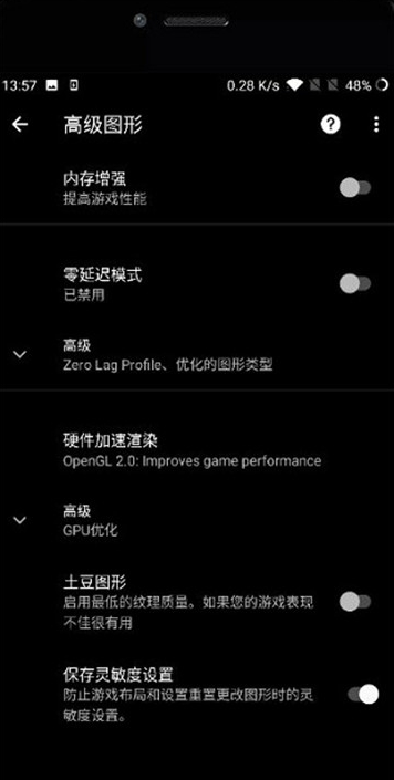 pubgtool畫質(zhì)助手3