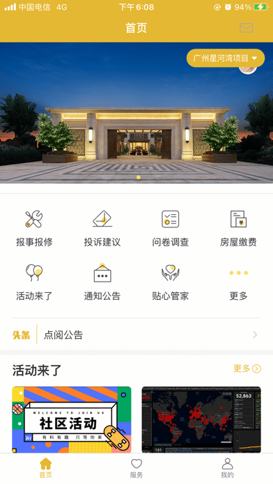 星河灣生活家1