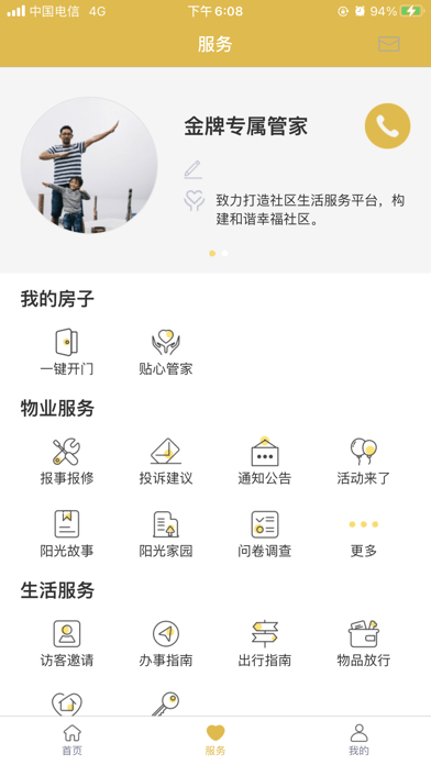 星河灣生活家2