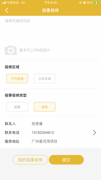星河灣生活家3