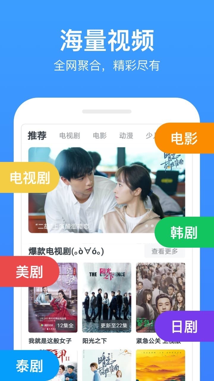 追劇天團(tuán) V3.14.00 安卓版3