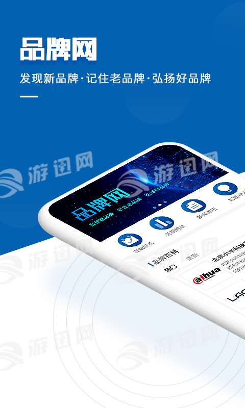品牌網(wǎng)app1