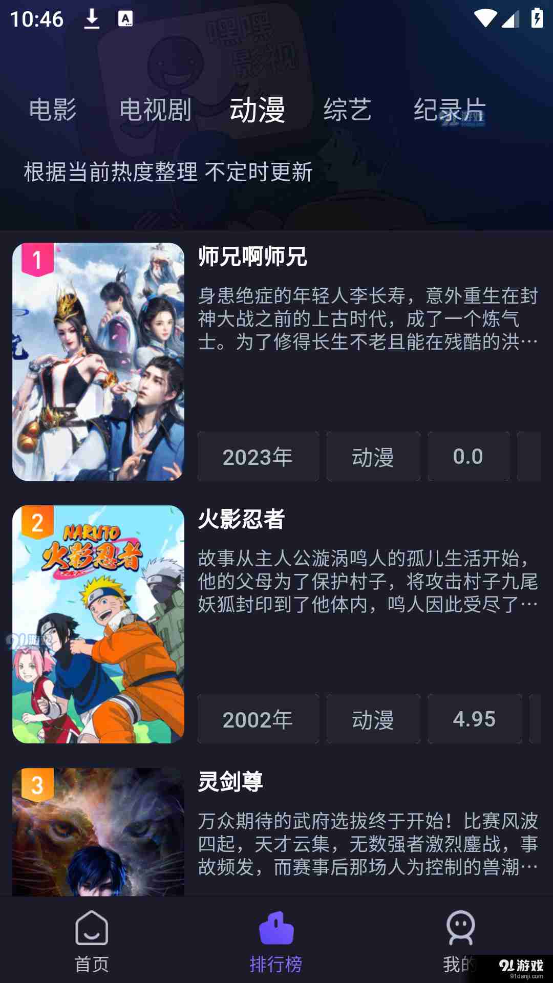 即刻追劇1