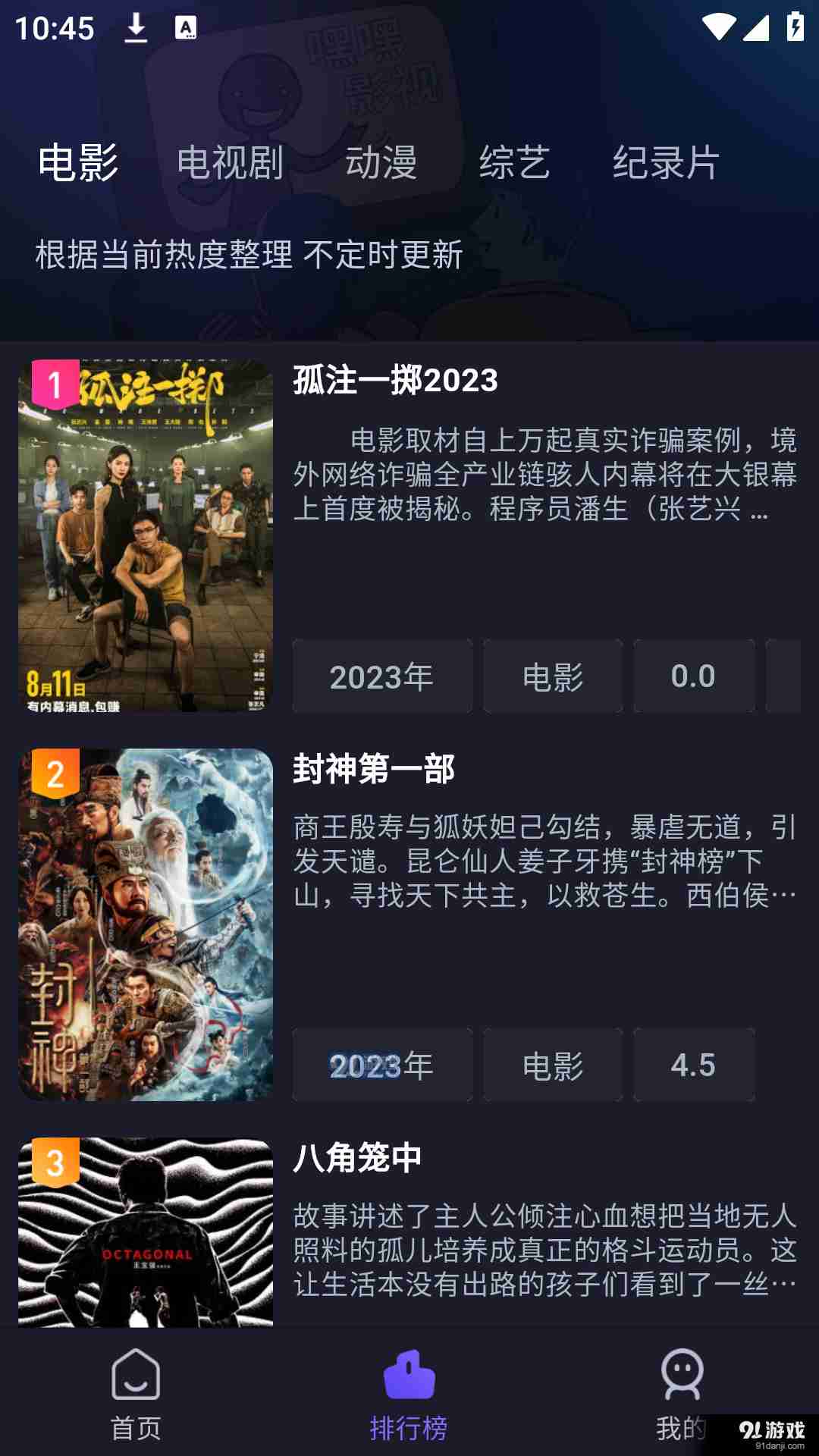 即刻追劇2