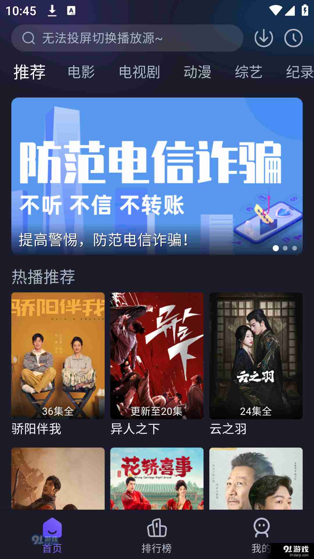 即刻追劇3