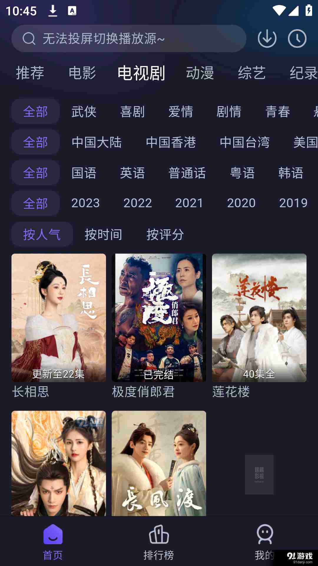 即刻追劇5