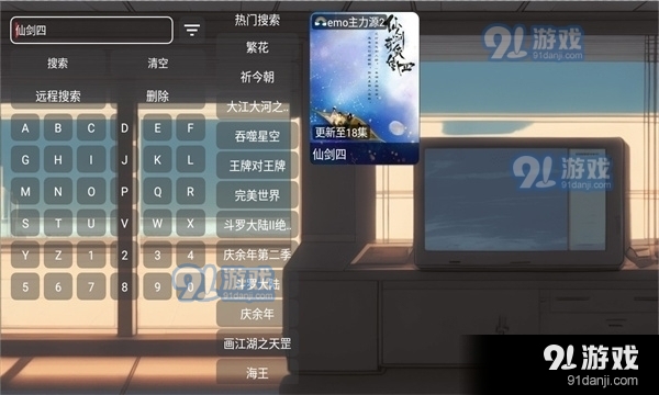 EMO影視盒子年度版2
