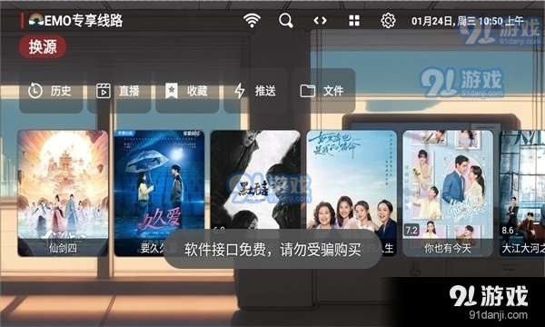EMO影視盒子年度版3