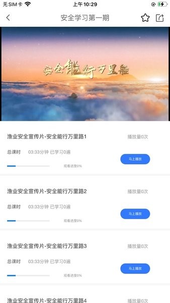 中漁學院app2
