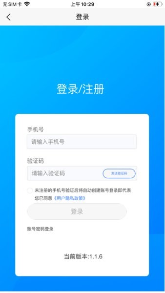 中漁學院app3