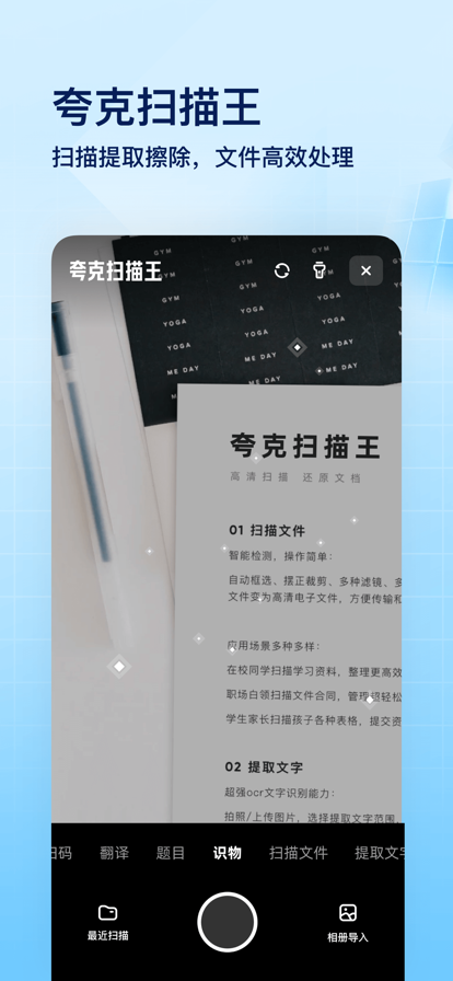 夸克手機版5.9.3.2281