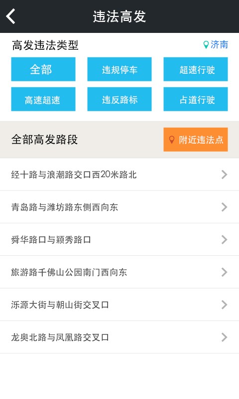 暢行齊魯1