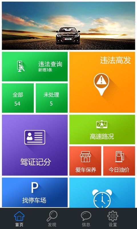 暢行齊魯2