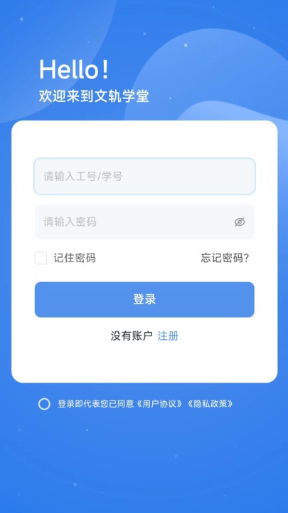 文軌學堂1