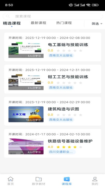 文軌學堂2