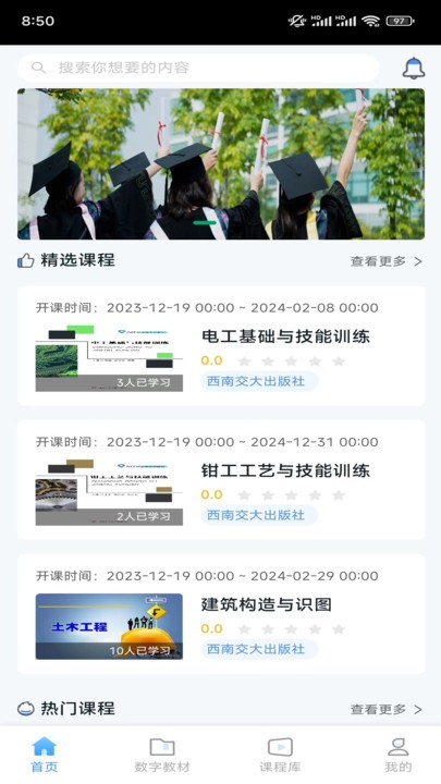 文軌學堂3