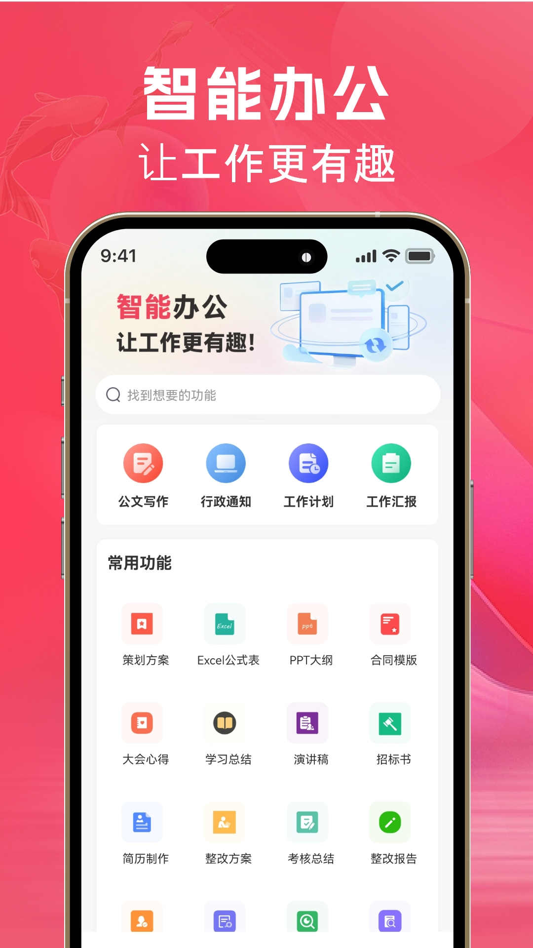AI文案魚3