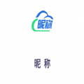 昵稱