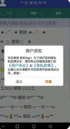 昵稱2