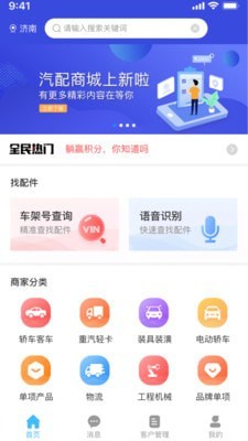 眾淘汽配商城1
