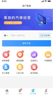 眾淘汽配商城3