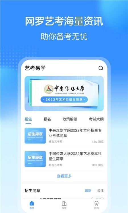 藝考易學(xué)3
