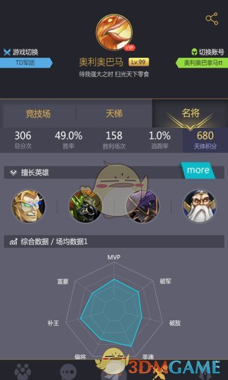 11對(duì)戰(zhàn)平臺(tái)APP1