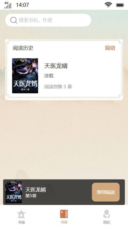 琳瑯書齋1