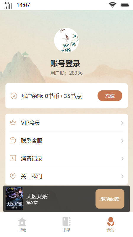 琳瑯書齋2