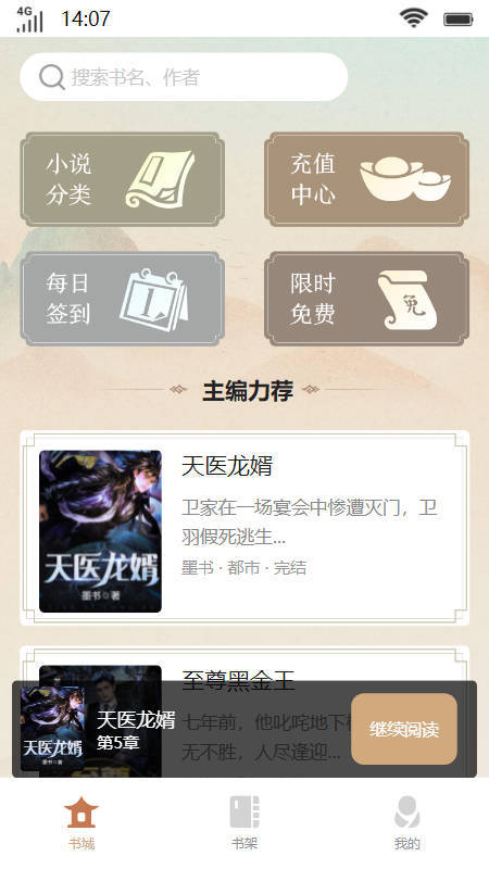 琳瑯書齋3