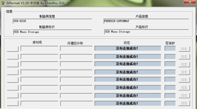 tf卡修復工具中文版1