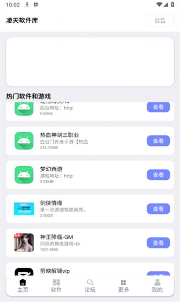 凌天軟件庫2