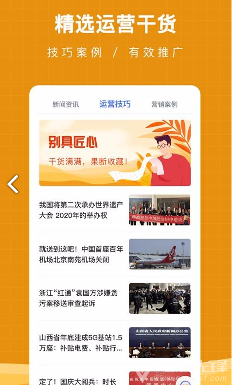 共享投票(共享投票訪問數統(tǒng)計)V1.1.2.12 安卓最新版1