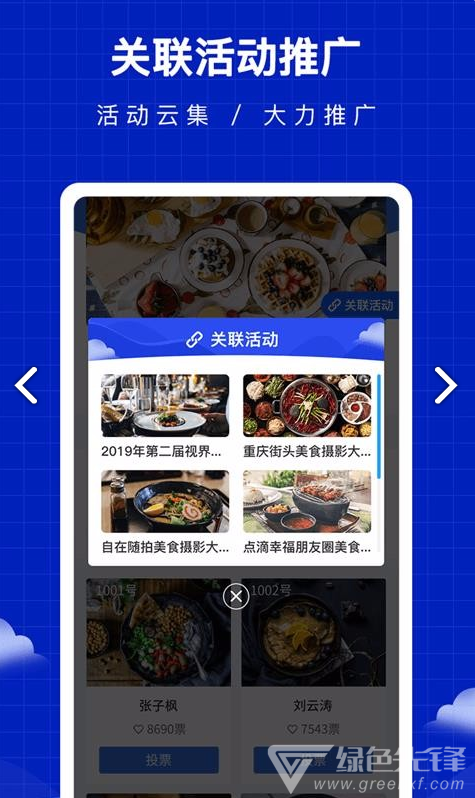 共享投票(共享投票訪問數統(tǒng)計)V1.1.2.12 安卓最新版2